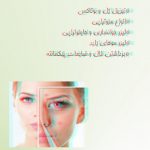 دکتر زهرا جاودان در اصفهان