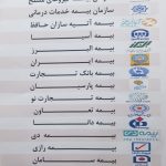 آزمایشگاه تشخیص پزشکی سینا در تهران