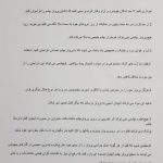 کلینیک پروتز چشم بیناسا در تهران