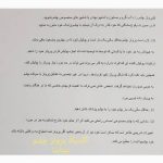 کلینیک پروتز چشم بیناسا در تهران