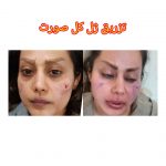 دکتر فرحناز ناطقی در اصفهان