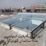 شرکت اسپرلوس رخسار در تهران