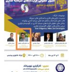 وکیل سید صادق قاضی دزفولی در تهران