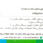 دکتر فاطمه رضایی در کرمانشاه