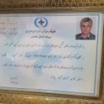 دکتر امیر کشاورزی در شیراز