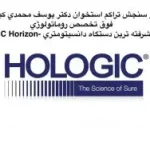 دکتر یوسف محمدی کبار فوق تخصص روماتولوژی در اردبیل