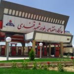 شرکت سپهر گستر در یزد