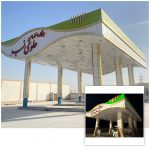 شرکت سپهر گستر در یزد