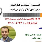 وکیل رحمان ندایی در گیلان