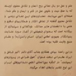 دکتر اکبر فاضل در تهران