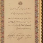 دکتر اکبر فاضل در تهران