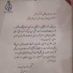 دکتر اکبر فاضل در تهران