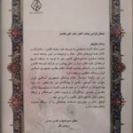 دکتر اکبر فاضل در تهران