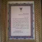 دکتر اکبر فاضل در تهران