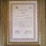 دکتر اکبر فاضل در تهران