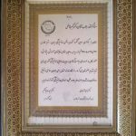 دکتر اکبر فاضل در تهران