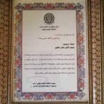 دکتر اکبر فاضل در تهران