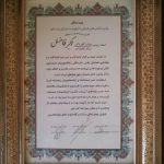 دکتر اکبر فاضل در تهران