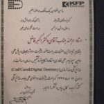 دکتر اکبر فاضل در تهران