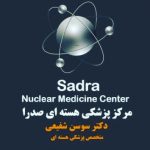 دکتر سوسن شفیعی در مشهد