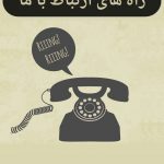 دکتر سوسن شفیعی در مشهد