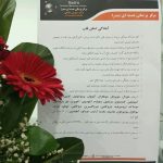 دکتر سوسن شفیعی در مشهد