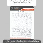 دکتر سوسن شفیعی در مشهد