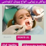 درمانگاه شبانه روزی تریتا در کوچصفهان