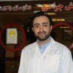 دکتر هادی گل شکن