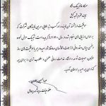 نمایندگی بیمه امید کد ۴۰۶۶ در کیش