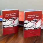وکیل پایه یک دادگستری احمد نوری سوا در تهران