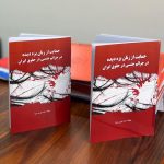 وکیل احمد نوری سوا در تهران