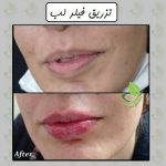 دکتر زهرا جاودان در اصفهان