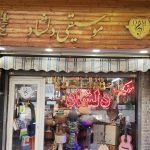 فروشگاه موسیقی دلشاد در تهران