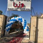 بیرون بر وزرا در شیراز