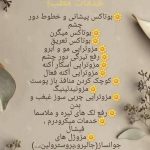 کلینیک زیبایی دکتر ویدا هاشمی فرد در گرگان