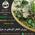 آموزشگاه فنی و حرفه ای بوستان رشت