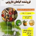 آموزشگاه فنی و حرفه ای بوستان رشت