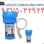 تعمیرات پکیج و موتورخانه و آبگرمکن مهدی در استان البرز