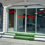 عینک سازی جام جم در یزد