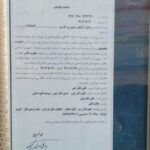 مرکز بهبودی اقامتی ندای آرامش ری در شهر ری