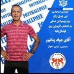 باشگاه و مدرسه فوتبال آریان اهواز