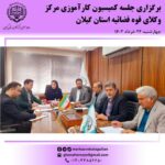 وکیل رحمان ندایی در گیلان