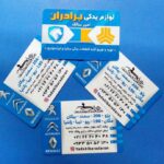 لوازم یدکی برادران در یافت آباد