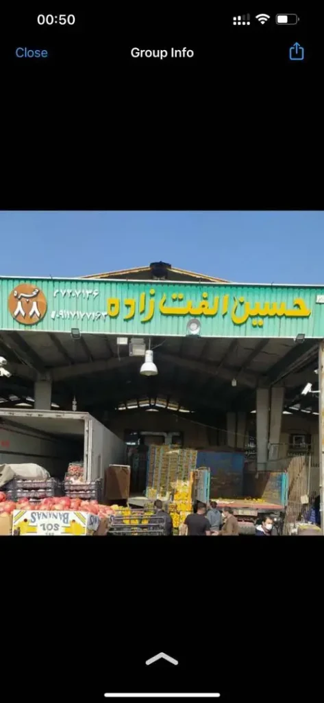 بازرگانی الفت زاده در شیراز