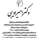 دکتر امیر ادیبی در ایلام