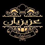 رستوران عزیزیان