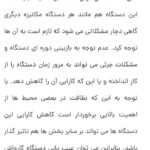 تعمیر کارواش خانگی در رشت