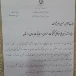 آموزش کیک بوکسینگ استاد دلیر ثابت در آستانه اشرفیه