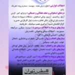 دکتر فرهاد صبری در تهران